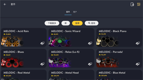 real drum破解版最新版图片8