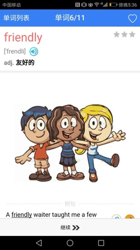 新概念英语单词同步学APP2