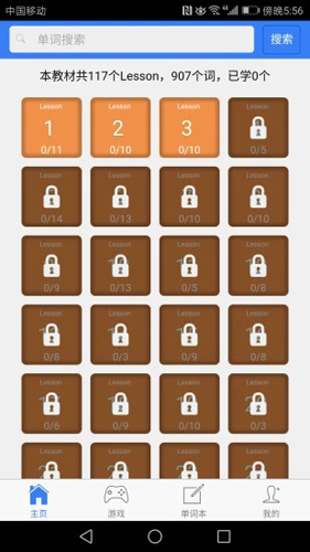 新概念英语单词同步学APP3