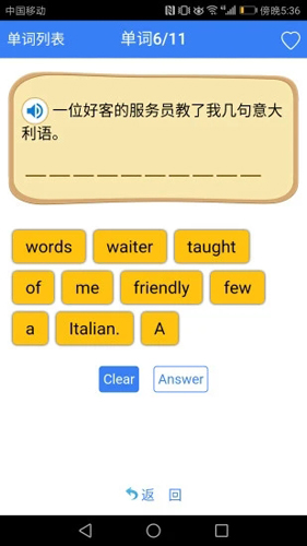 新概念英语单词同步学APP5