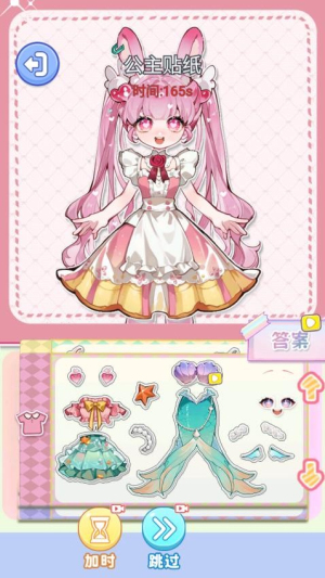 化妆倍儿漂亮最新版5