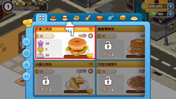 咖啡园厨房天地最新版