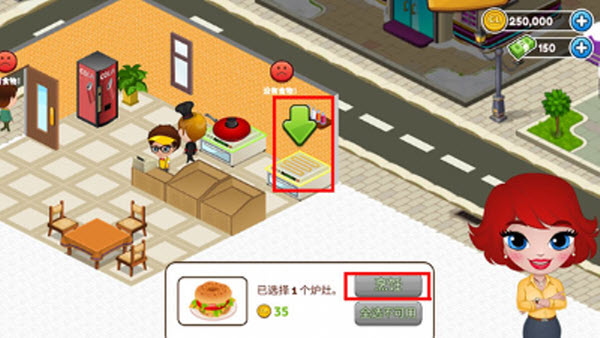 咖啡园厨房天地最新版