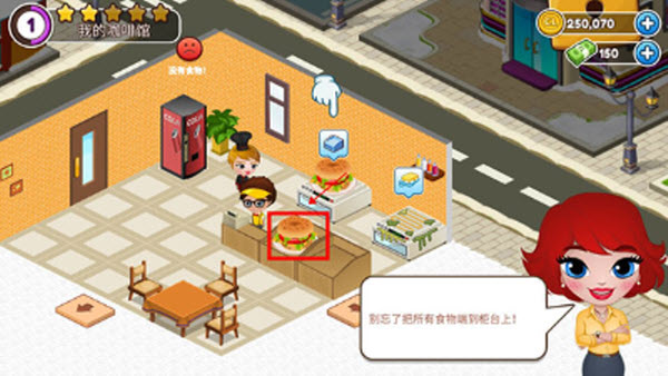 咖啡园厨房天地最新版