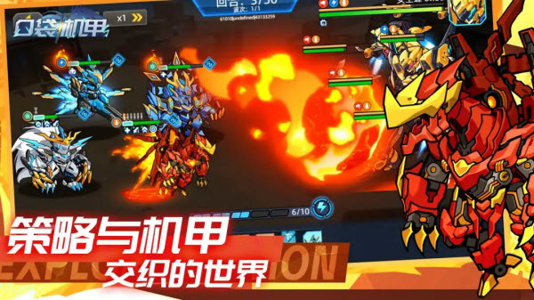口袋机甲官方版1