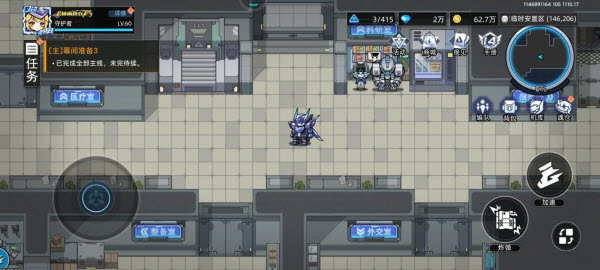 口袋机甲官方版