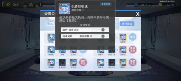 口袋机甲官方版