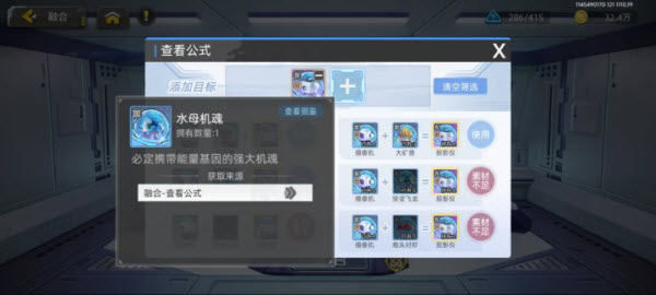 口袋机甲官方版