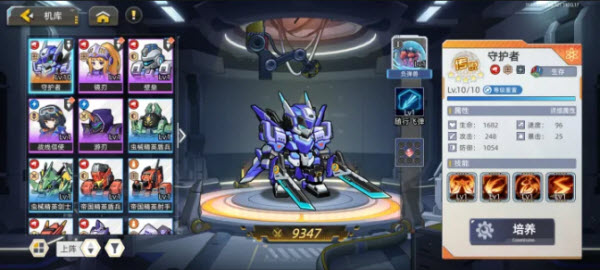 口袋机甲官方版