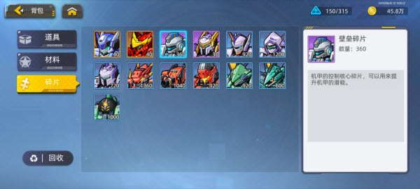 口袋机甲官方版