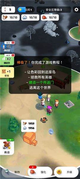 色彩入侵者安卓版3