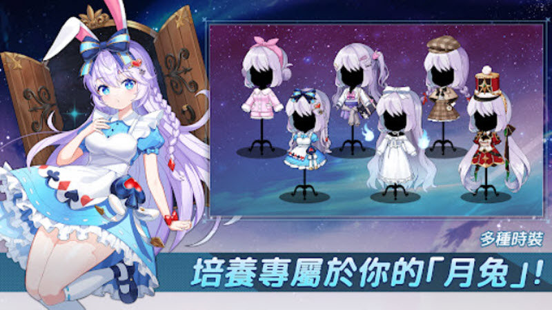 月兔养成记官方版3