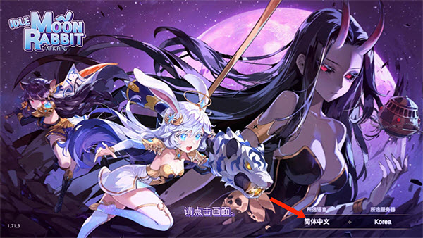 月兔养成记官方版