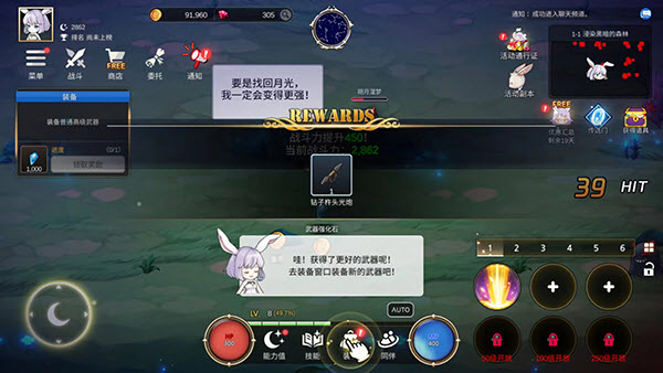 月兔养成记官方版