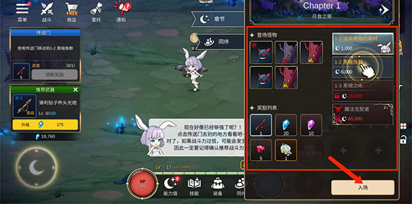 月兔养成记官方版