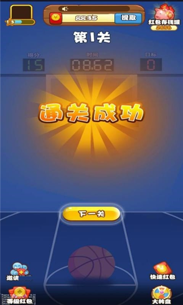 疯狂投篮赚钱游戏2