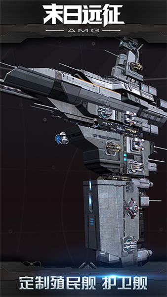 末日远征易博服3