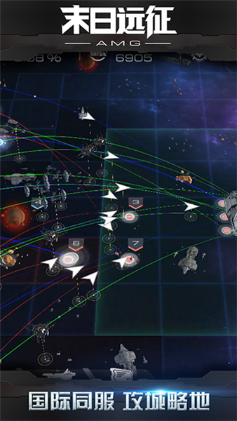 末日远征易博服5