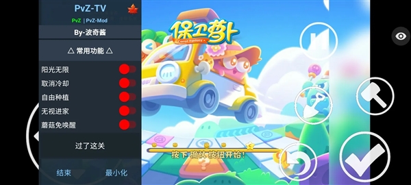 植物大战僵尸保卫萝卜版1