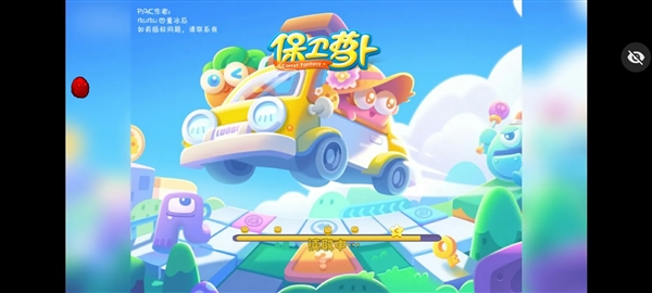 植物大战僵尸保卫萝卜版2