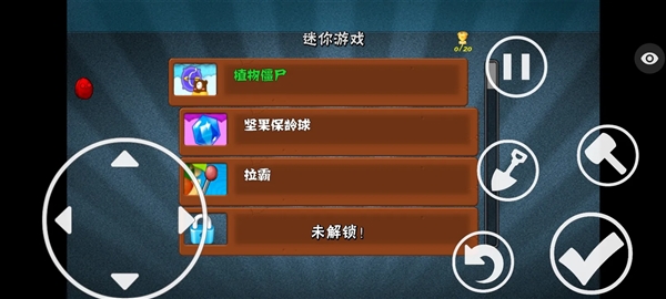 植物大战僵尸保卫萝卜版3