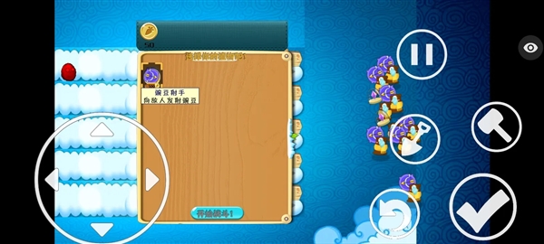 植物大战僵尸保卫萝卜版5