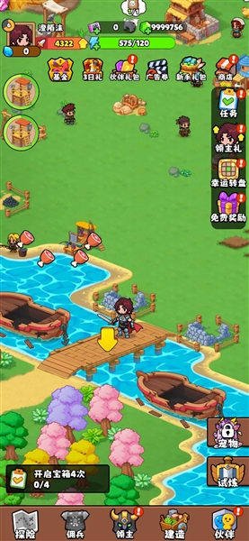 家园大冒险GM菜单破解版1