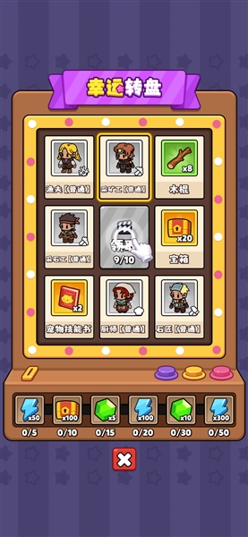 家园大冒险GM菜单破解版2