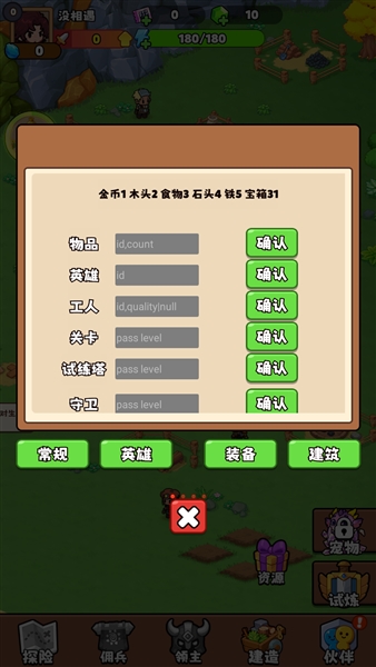 家园大冒险内置菜单最新版本宣传图