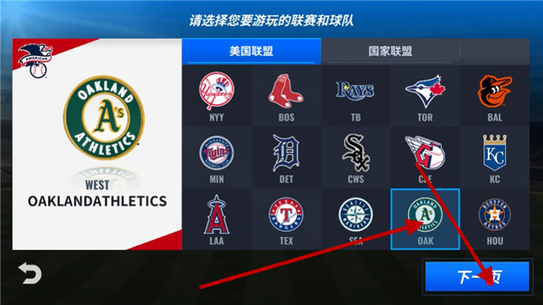 美国职业棒球大联盟