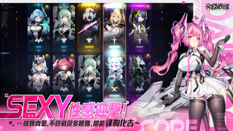 交错战线繁中服1