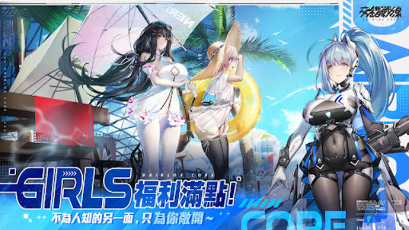 交错战线繁中服3