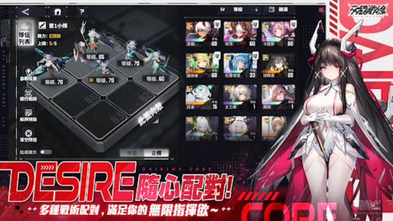 交错战线繁中服5