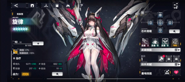 交错战线繁中服