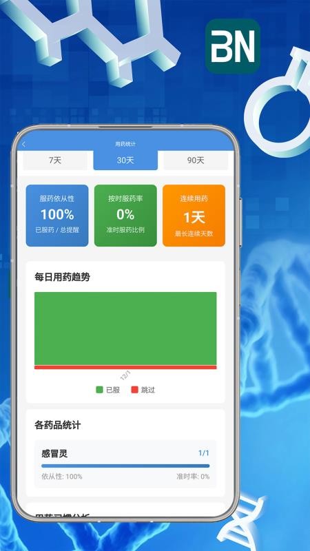 拜恩生物安卓正版1