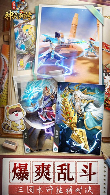 浣熊神兵列传官网正式版