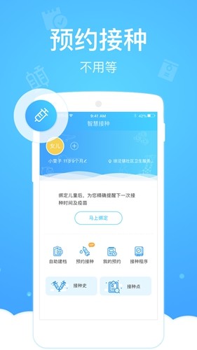 健康云app5