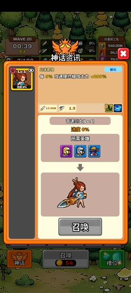 钢铁守卫者破解版3