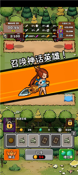 钢铁守卫者免广告版宣传图