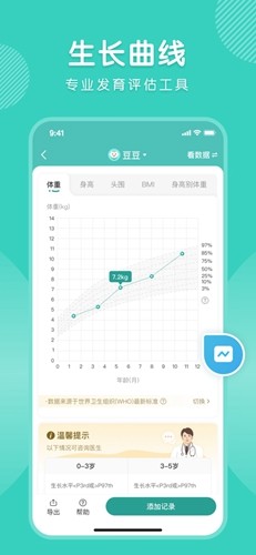 怡禾健康官方版3