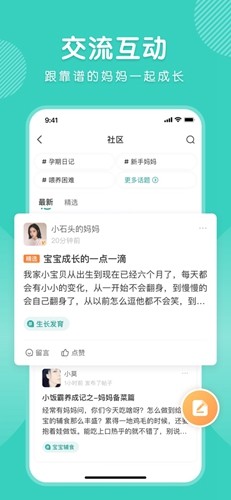 怡禾健康官方版6