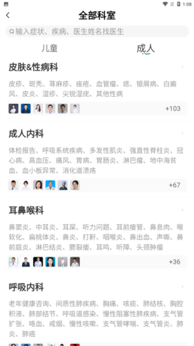 怡禾健康官方版图片3