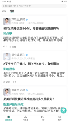 怡禾健康官方版图片4