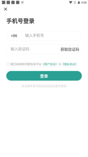 怡禾健康官方版图片7