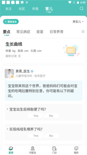 怡禾健康官方版图片8