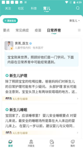 怡禾健康官方版图片9