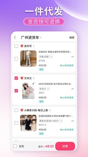 搜款网app4