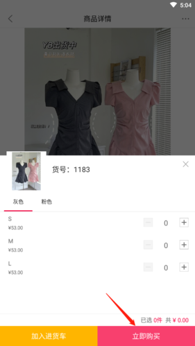 搜款网怎么上传宝贝到淘宝2