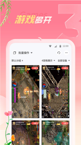 红手指APP4