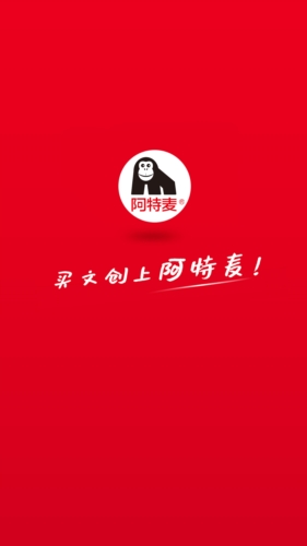 阿特麦商城app12